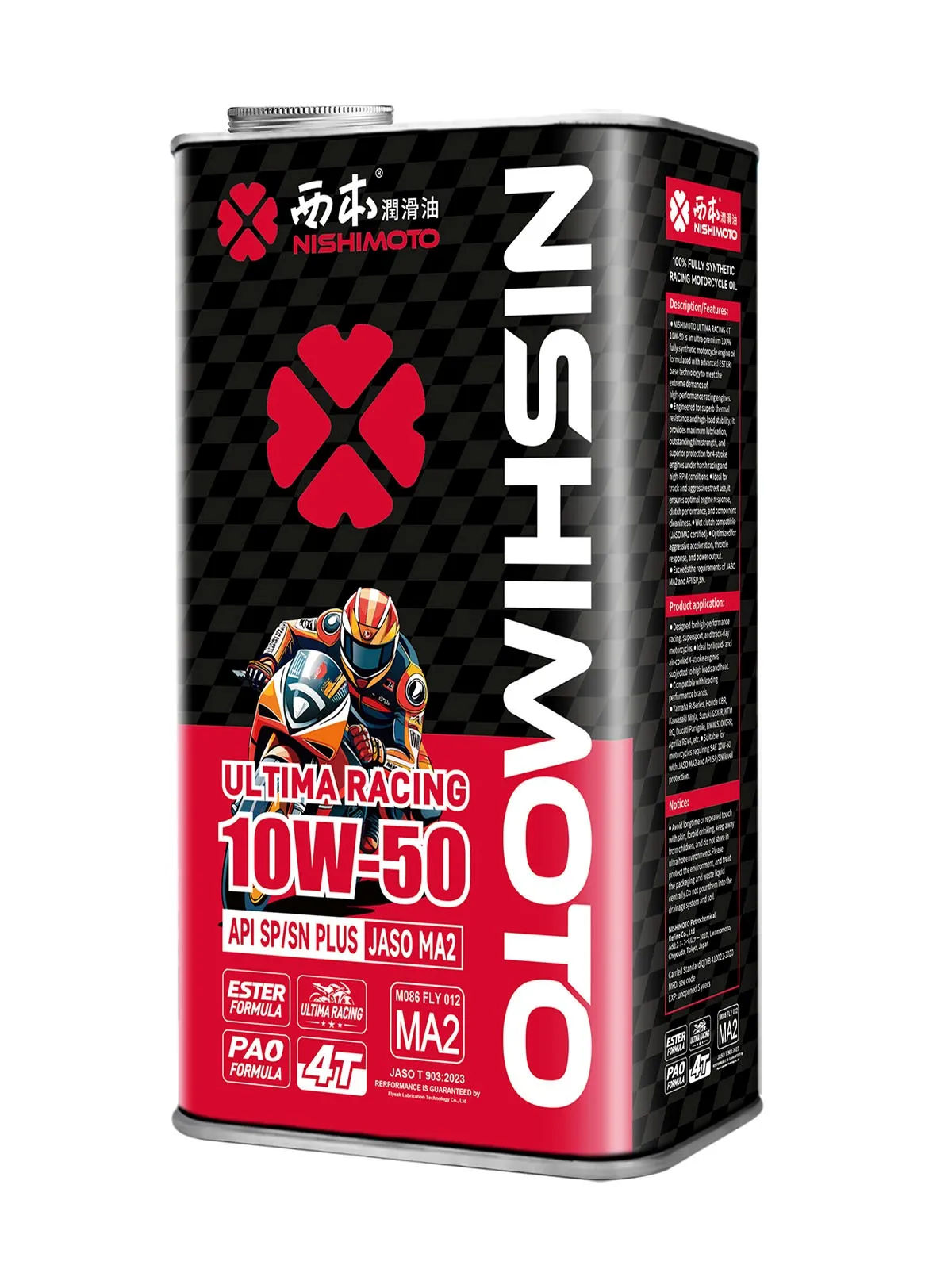 ULTIMA RACING 4T 10W50